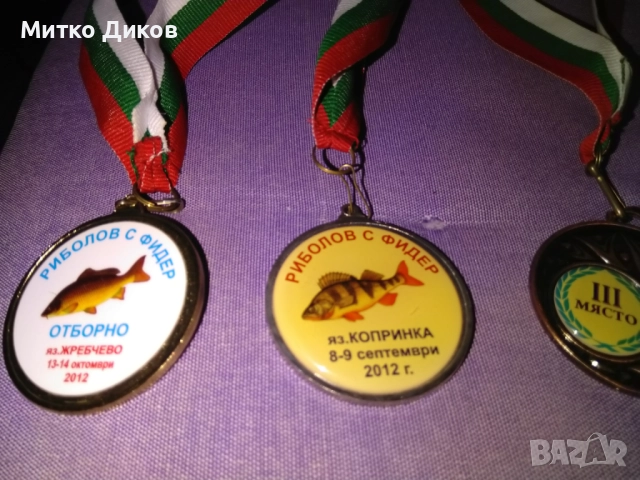  риболов с фидер Язовир Жеков Вир-Копринка-Жребчево медали, снимка 14 - Екипировка - 51667088
