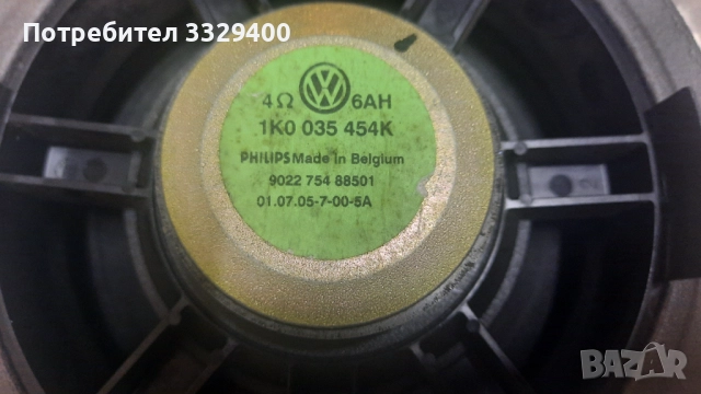 тонколона VW-1K0 035 454 K-18см, снимка 5 - Аксесоари и консумативи - 52903388