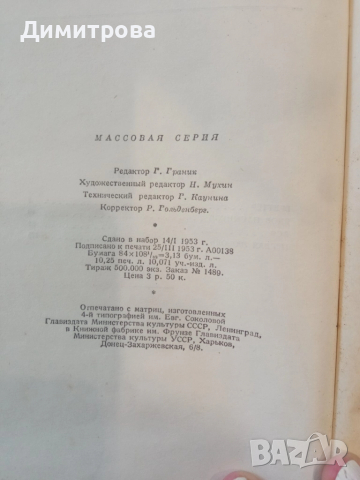 Повести и рассказы - И.С.Тургенев, снимка 3 - Художествена литература - 51491770