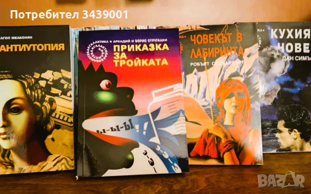 Продавам:1. Пълен комплект книги на библиотека "Галактика" 123 броя, снимка 3 - Художествена литература - 47756228