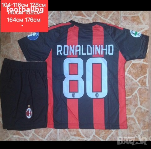 Детско юношески футболни екипи ❤️⚽️ РЕТРО екипи , снимка 6 - Футбол - 31204130