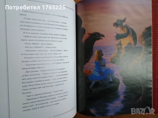 Две детски книжки за Алиса, снимка 4 - Детски книжки - 52596260