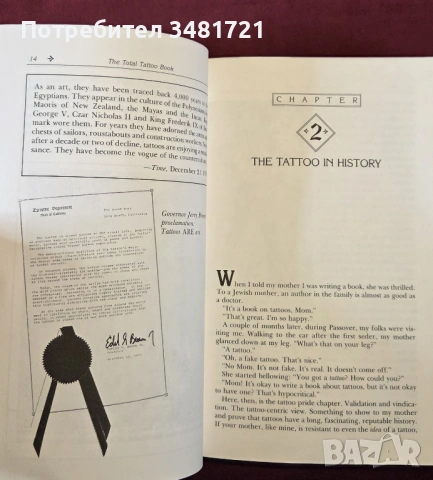 Книга за татуировките / Total Tattoo Book, снимка 5 - Енциклопедии, справочници - 53748736