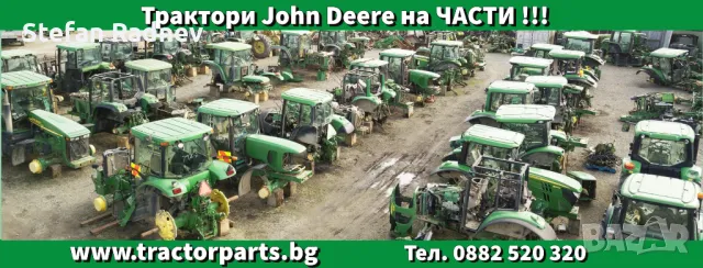 На части Трактор John Deere 6820-6920 серия, снимка 3 - Селскостопанска техника - 47073256