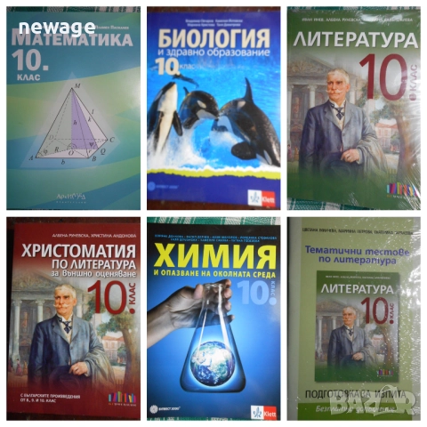 📚 Учебници и помагала за 7, 8, 9 и 10 клас