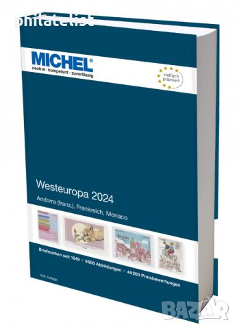 MICHEL – Западна Европа 2024 (E 3), снимка 1 - Филателия - 46566460