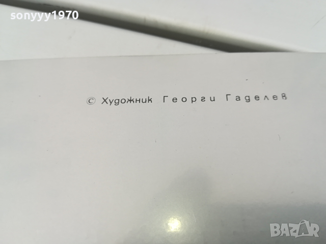 9-ТИ СЕПТЕМВРИ-КАРТИЧКА ОТ СОЦА 3103241438, снимка 7 - Колекции - 45034970