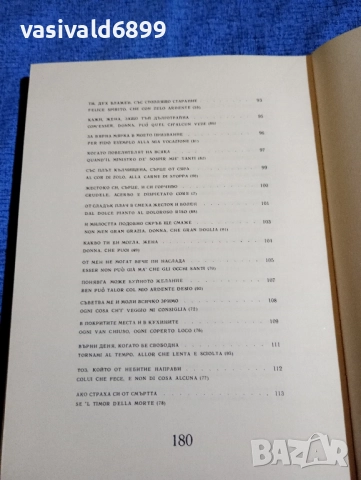 Микеланджело Буонароти - лирика , снимка 10 - Художествена литература - 52147357