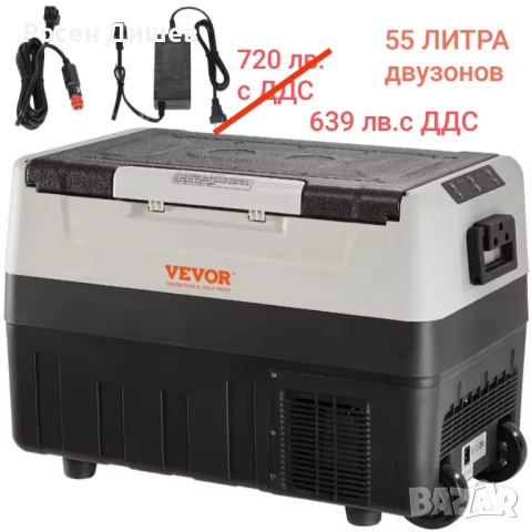 ХЛАДИЛНИК ФРИЗЕР ЗА КОЛА