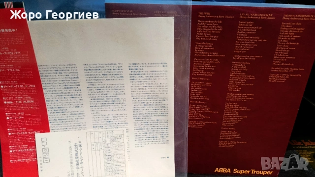ABBA , АББА - *SUPER TROUPER* 1980  като нова, Японско издание, снимка 2 - Грамофонни плочи - 53515038