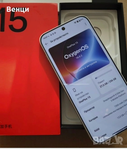 Фабрично ЗАПЕЧАТАН One Plus 15 12/256GB Esim, Android Auto 