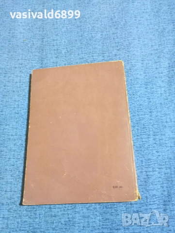 Алгимантас Полис - Последните удари на Курт Солдин , снимка 3 - Художествена литература - 53802864