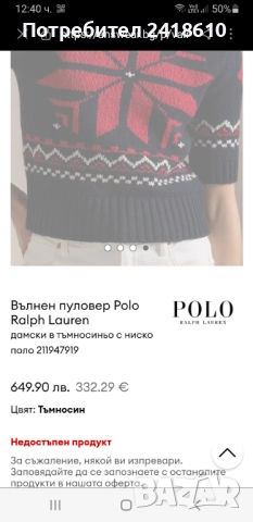 POLO Ralph Lauren Wool   Knit Womens Size L /XL НОВО! ОРИГИНАЛ! Дамски Пуловер !, снимка 3 - Блузи с дълъг ръкав и пуловери - 52638080