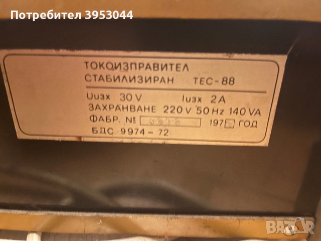 Токоизправител Тес 88, снимка 2 - Друга електроника - 52978281