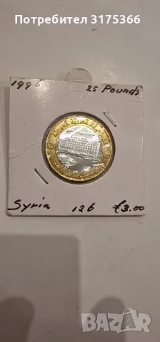 25 паунда 1995 Сирия proof, снимка 1 - Нумизматика и бонистика - 47669946