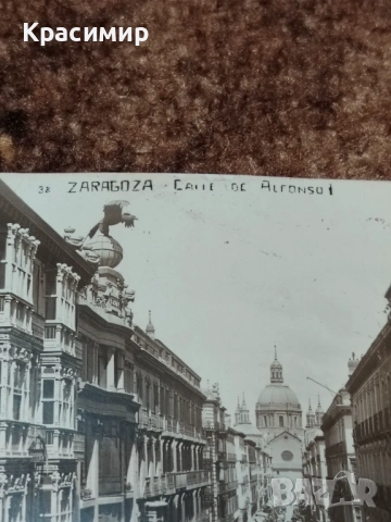 Винтидж ПОЩЕНСКА Картичка Сарагоса. , снимка 5 - Филателия - 53206280
