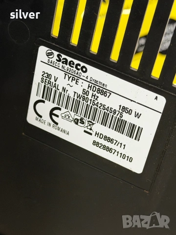 Кафемашина кафе автомат Saeco minuto с гаранция, снимка 7 - Кафемашини - 53579074