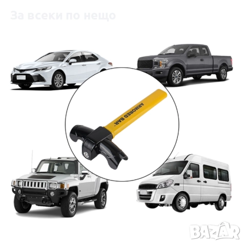 Бастун за волан PA1201 – Механична защита против кражба, универсален модел, снимка 5 - Аксесоари и консумативи - 52335785