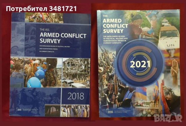 Военна история, армии, анализи - 20 книги, снимка 3 - Енциклопедии, справочници - 52502746