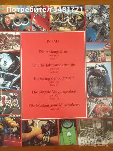 Харли-Дейвидсън - голяма енциклопедия / Harley-Davidson. Die Amerikanische Maschine, снимка 2 - Енциклопедии, справочници - 46823595
