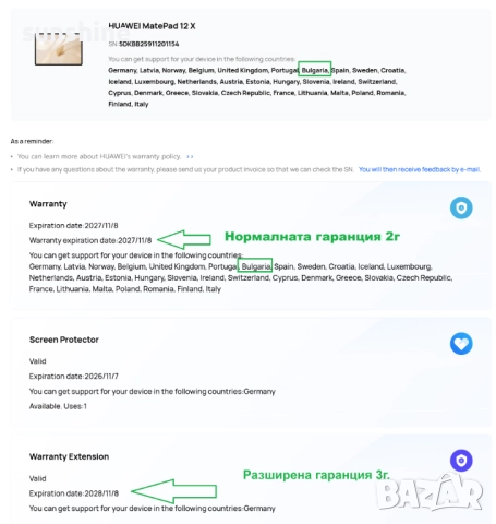 НОВ Huawei MatePad 12 X 2025 PaperMatte 12/256GB+Keyboard+M-Pencil-Pro, снимка 13 - Таблети - 52836912