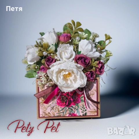 Букет цветя