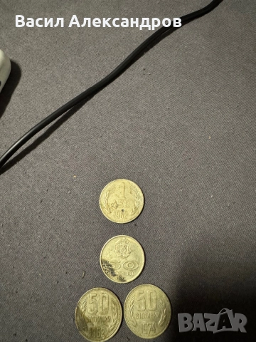 Лот от стари български монети, снимка 2 - Антикварни и старинни предмети - 52807295