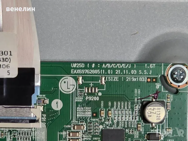 Mainboard EAX69762805 (1.0) от LG 43NANO763QA, снимка 3 - Части и Платки - 49128991