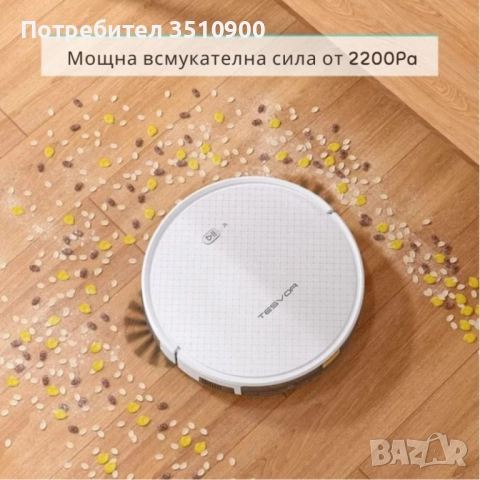 Робот прахосмукачка Tesvor X500 Pro за сухо и мокро почистване