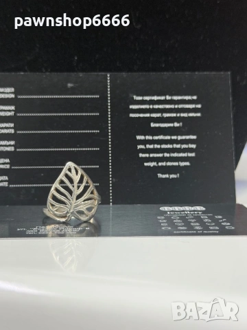 Сребърен пръстен 925 проба 