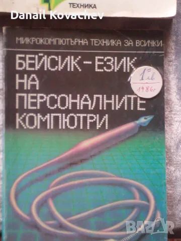 КНИГИ - СПИСАНИЯ-техническа , и други, снимка 12 - Художествена литература - 47896263