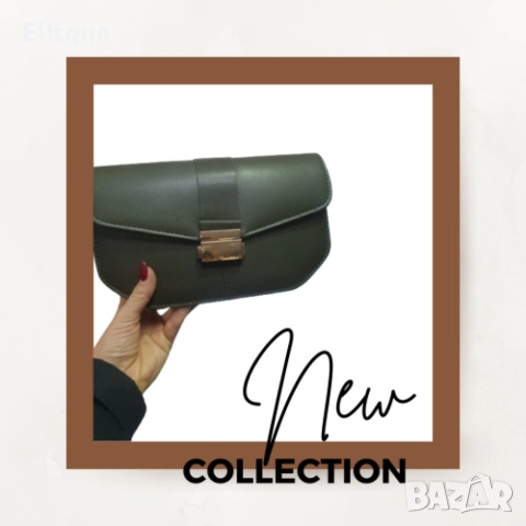 Дамска ежедневна чанта с хастар в различни цветове, снимка 11 - Чанти - 52896154