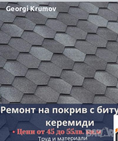 elitenpokriv.com , снимка 7 - Ремонт на покриви - 45277108