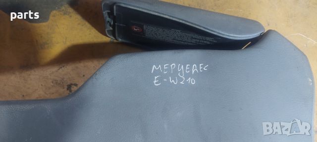 Подлакътник и Задни Духалки Парно Мерцедес Е класа W210 - E9300411, снимка 9 - Части - 46541131