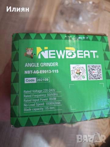 Ъглошлайф (флекс) 850W 115мм – нов, комплект, снимка 3 - Ъглошлайфи - 53841022