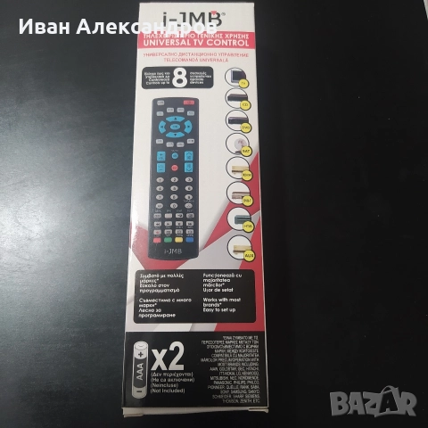 Ново универсално дистанционно за 8 устройства 