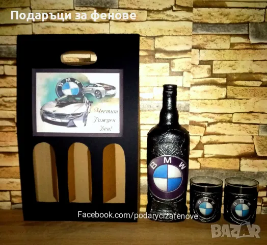 Подарък за фен на БМВ/ БМВ- Персонализирана рамка с Ваша снимка, логото и поздрав, снимка 5 - Подаръци за мъже - 34758374