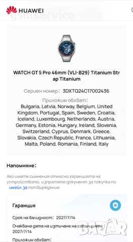 Huawei watch Gt 5 pro titan Нов!, снимка 5 - Смарт часовници - 54279005