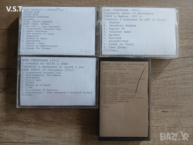 Нова Генерация - Концертни Записи