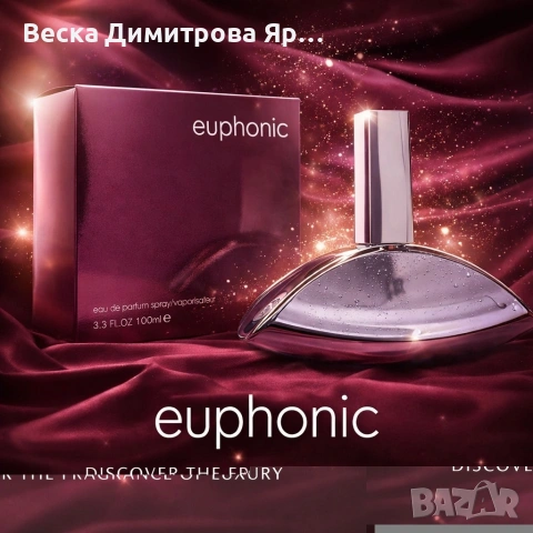 Дамски парфюм Euphonic, 100мл - Екзотична черна орхидея и махагон, снимка 5 - Дамски парфюми - 53958872