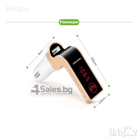 Фм трансмитер за кола  4 в 1 G7 + AUX ( FM, MP3 player, USB hands free) HF3, снимка 16 - Друга електроника - 52716404