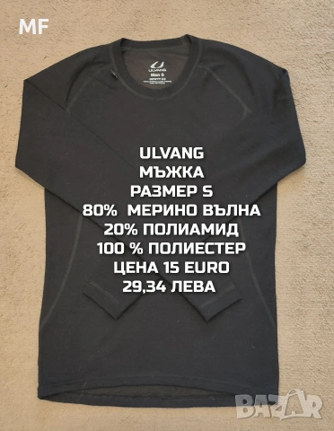 МЕРИНО ВЪЛНА ЗА МЪЖЕ В РАЗМЕР S, снимка 2 - Спортни дрехи, екипи - 54047914