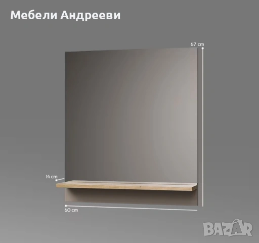 Етажерка с огледало Vicco 6780, снимка 2 - Огледала - 53769267