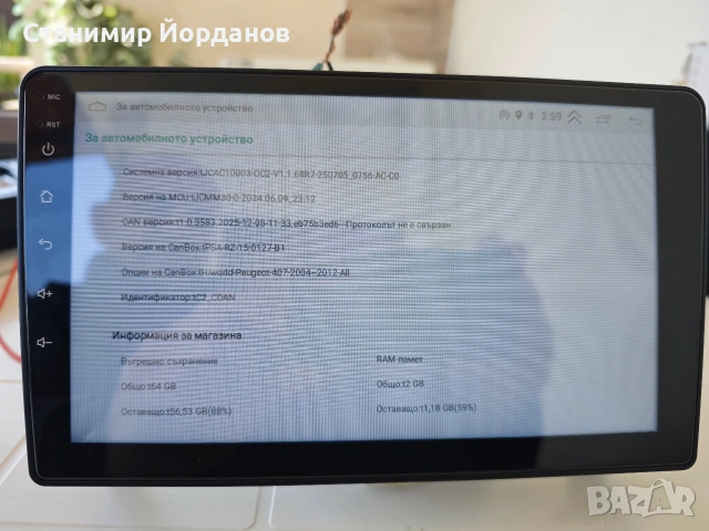 Мултимедия за Peugeot 407, снимка 3 - Аксесоари и консумативи - 53846487