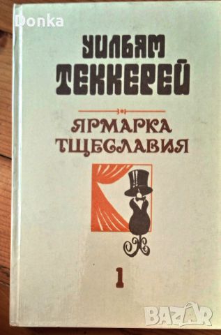 Разпродажба на много стойностна литература на руски език, снимка 4 - Художествена литература - 46740540