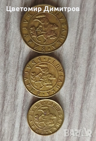 10, 20 и 50 лева 1997 година , снимка 4 - Нумизматика и бонистика - 39698182