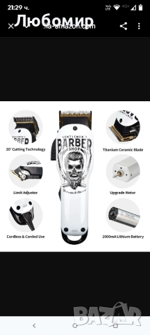 Професионална машинка за подстригване Bestbomg Graffiti,, снимка 4 - Машинки за подстригване - 51671564