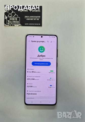 Samsung S21 ultra, снимка 2 - Samsung - 53572104