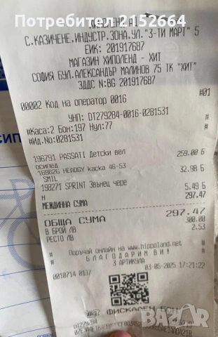 PASSATI Детски велосипед SAMURAI 12 и каска, снимка 8 - Велосипеди - 53743742