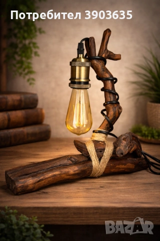 Нощна лампа